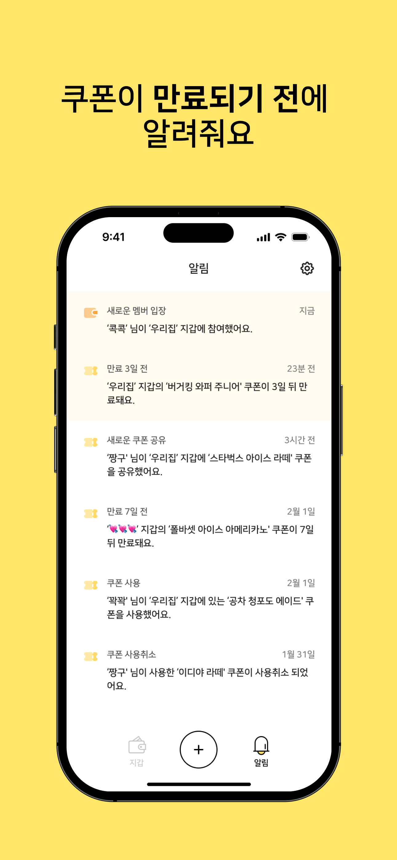 꽉꽉 - 모바일 쿠폰 관리