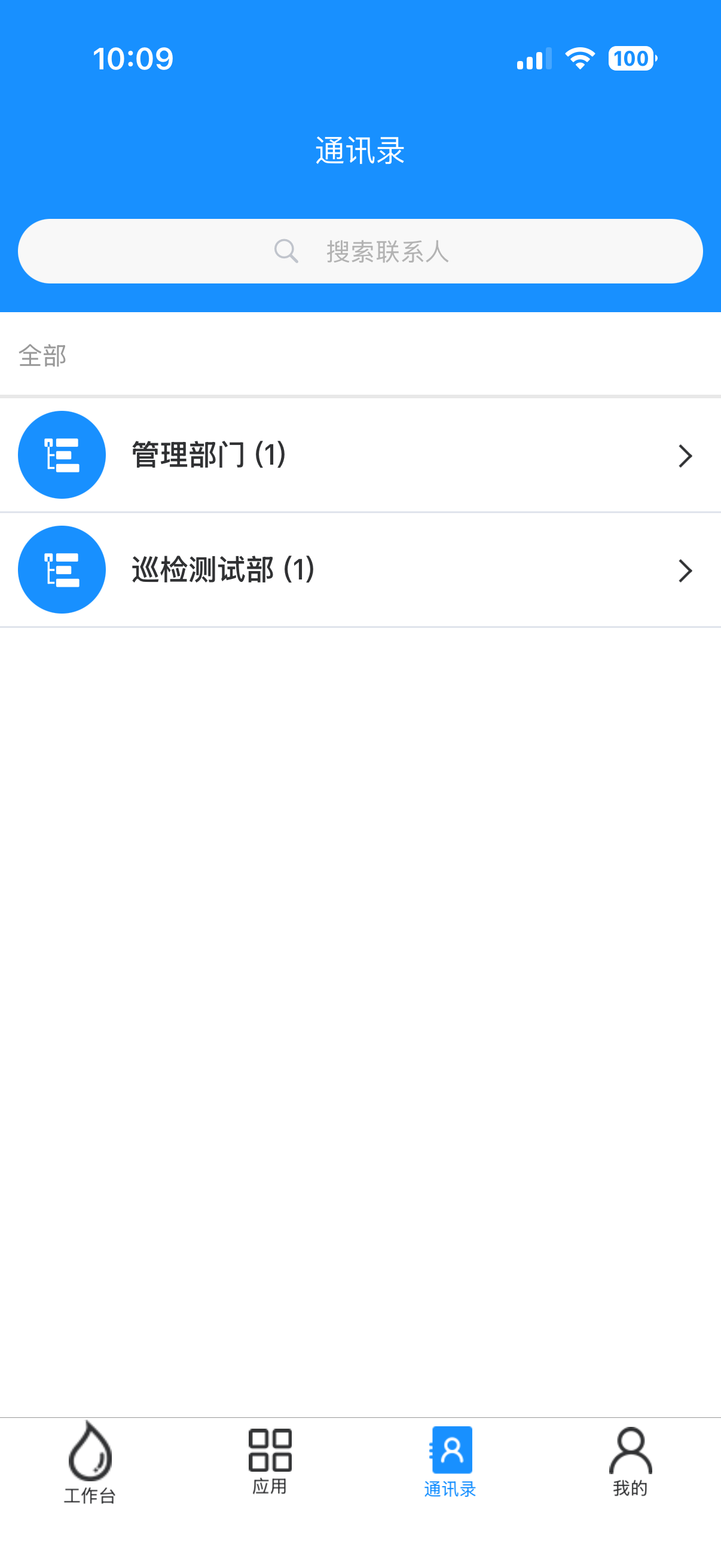 祺联智水