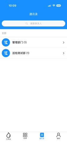 祺联智水 screenshot
