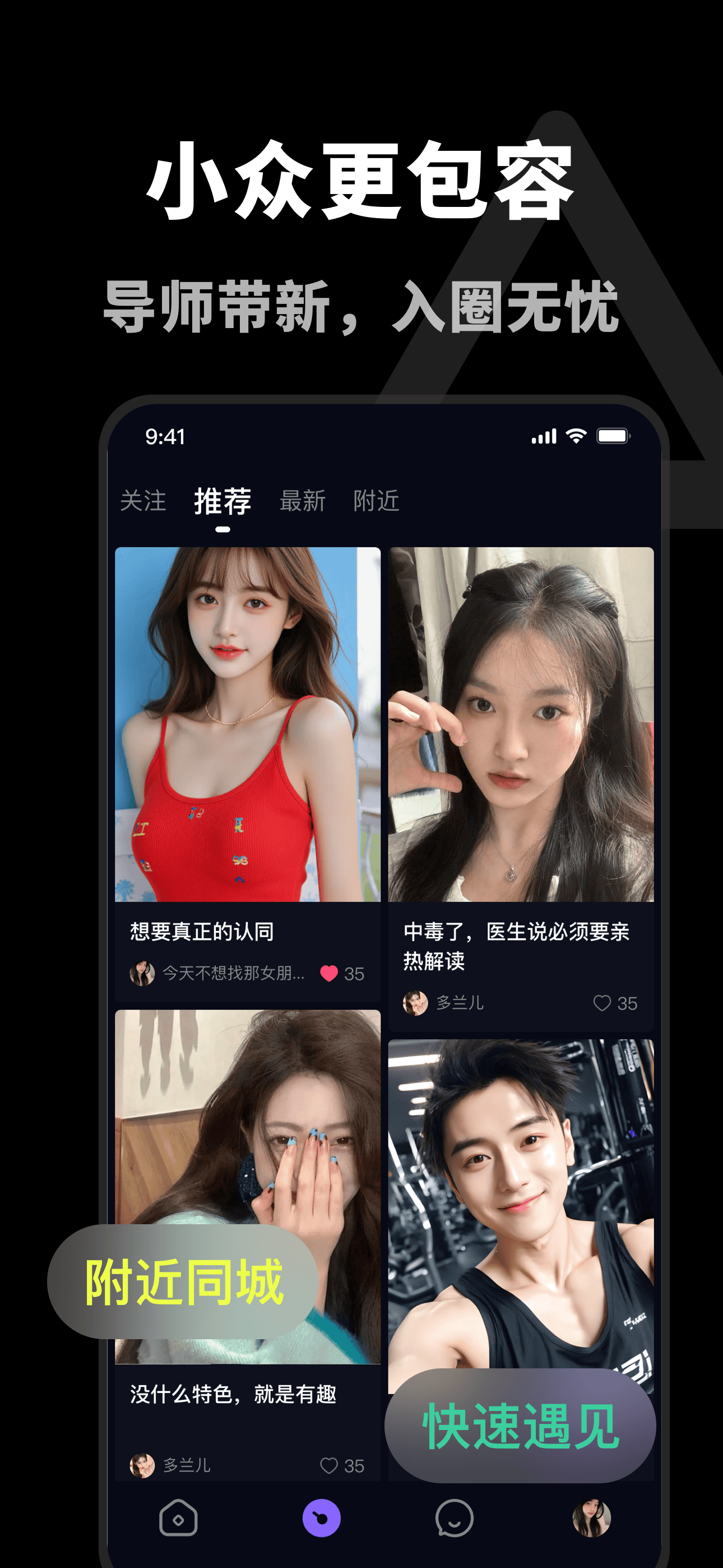 Dom-少数派亚文化小众斯慕社圈