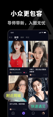 Dom-同城Sub斯慕社圈 screenshot