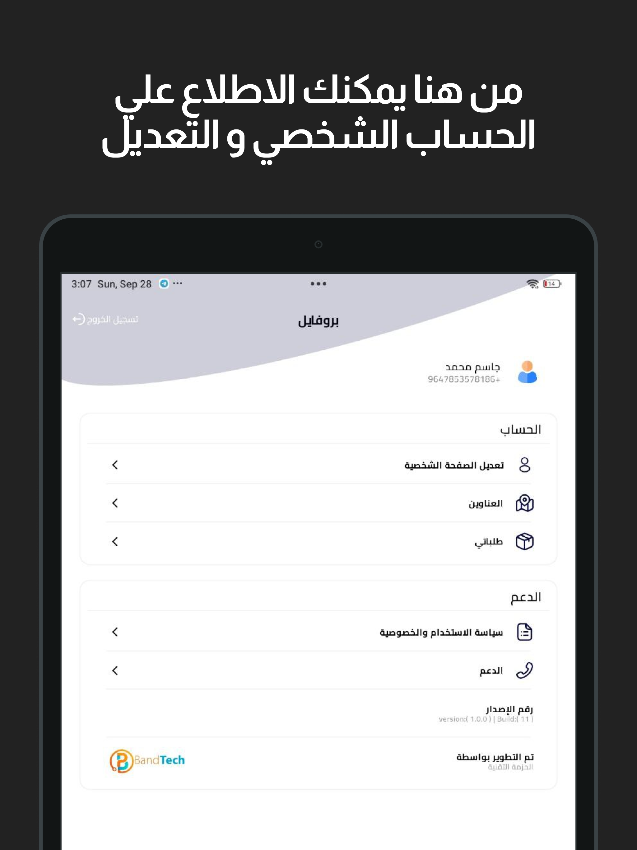 محتشم screenshot 10