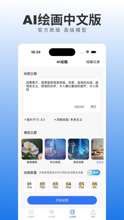 ChatBot中文版-AI智能聊天绘画写作机器人
