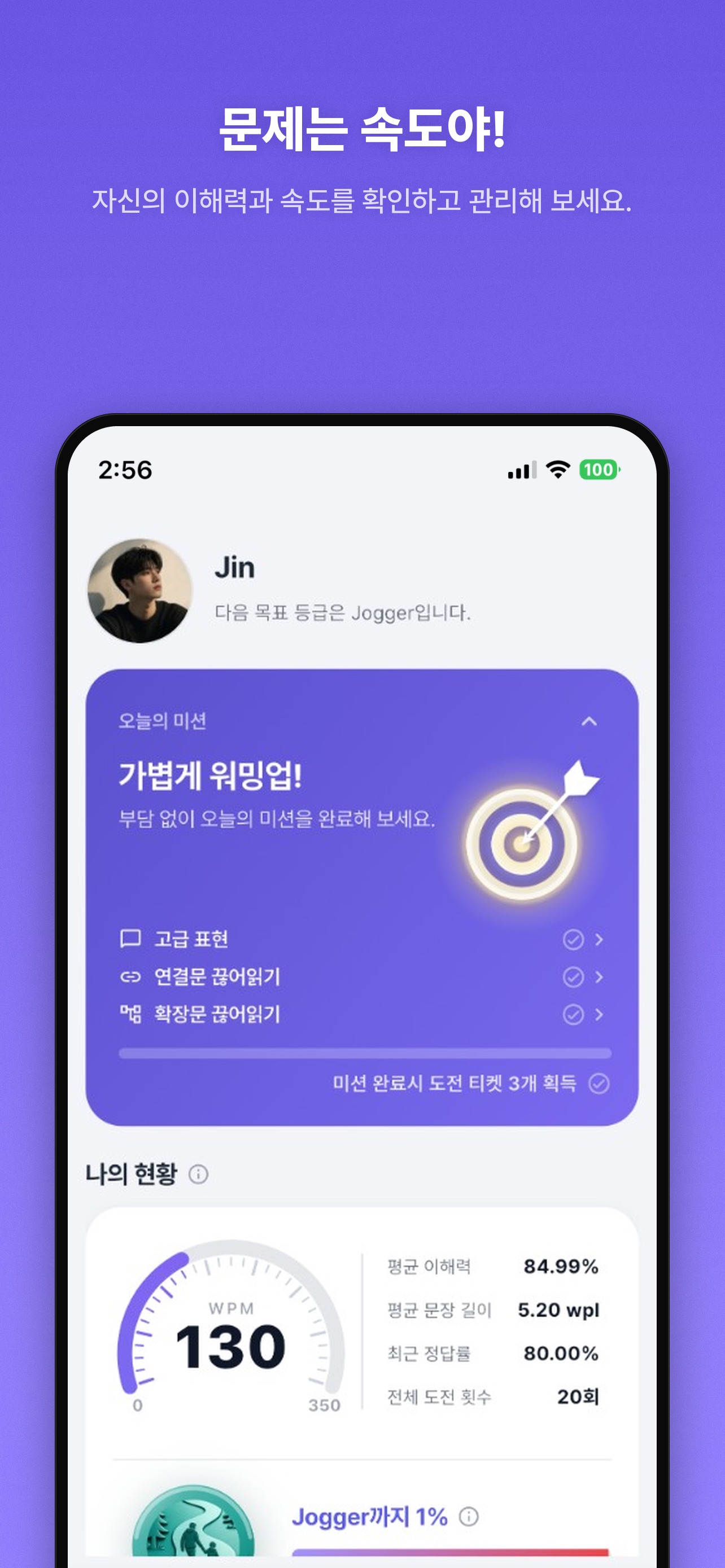 Screenshot 1 of 스프린터스
