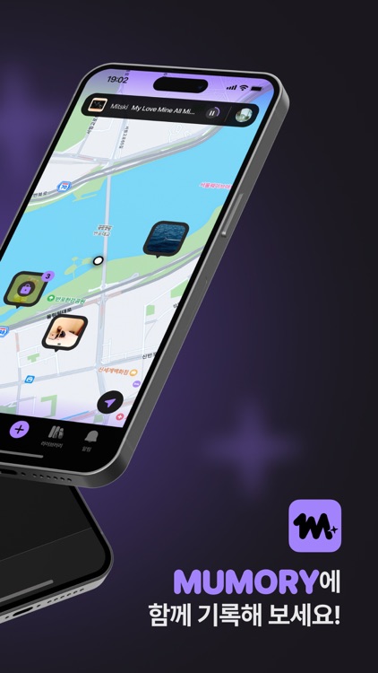 MUMORY(뮤모리)-음악과 일상을 나누는 새로운 방법