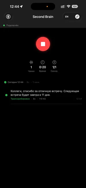 Second Brain - Voice Notes screenshot 2