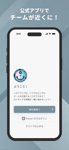 四日市メリノール学院 NAVY ANCHORS 公式アプリ のスクリーンショット