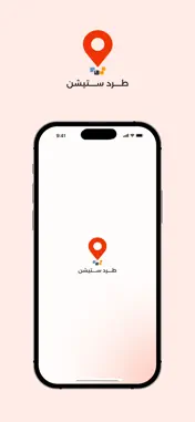 Tard Station DistributionPoint screenshot 1