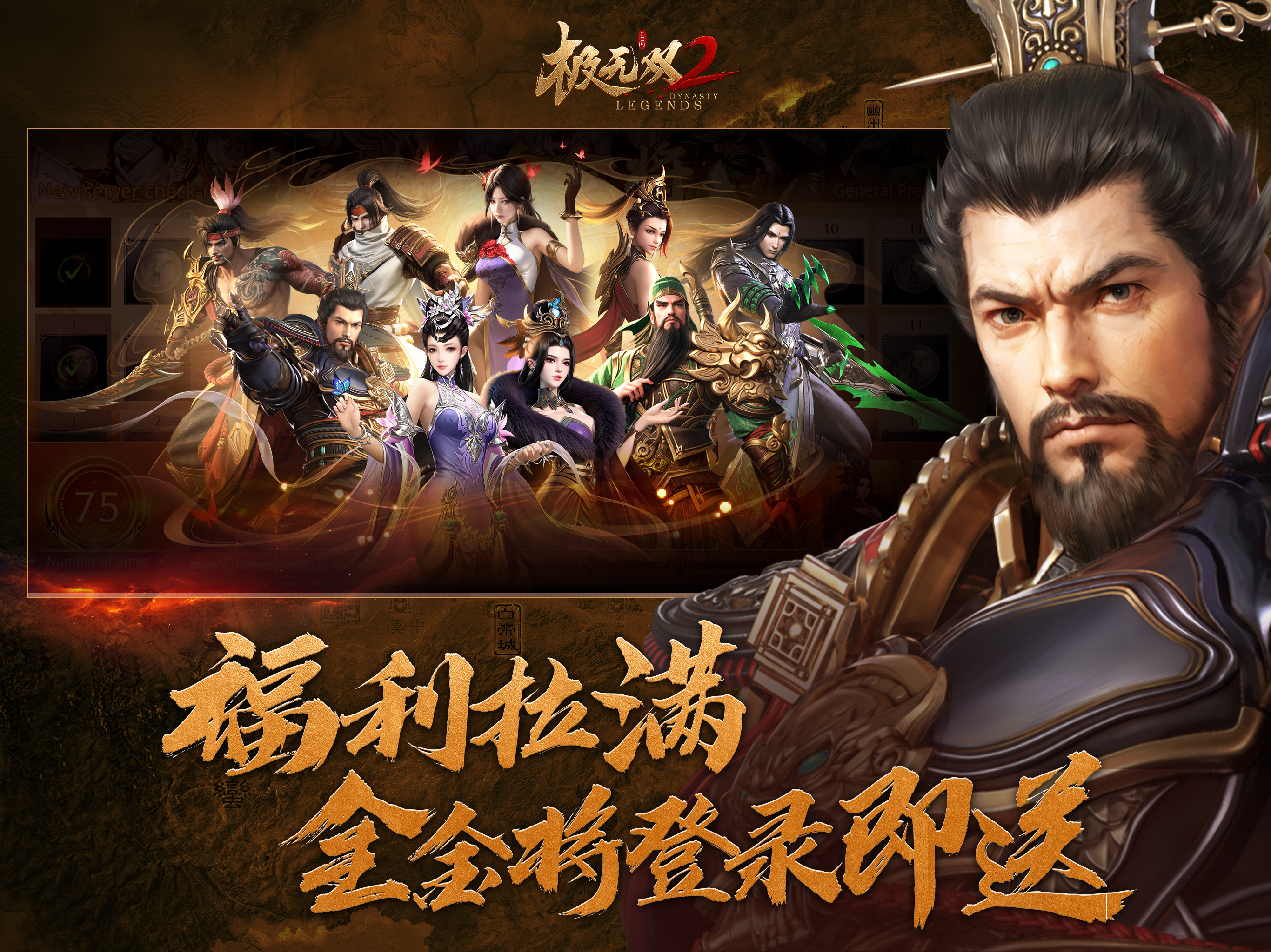 极无双2