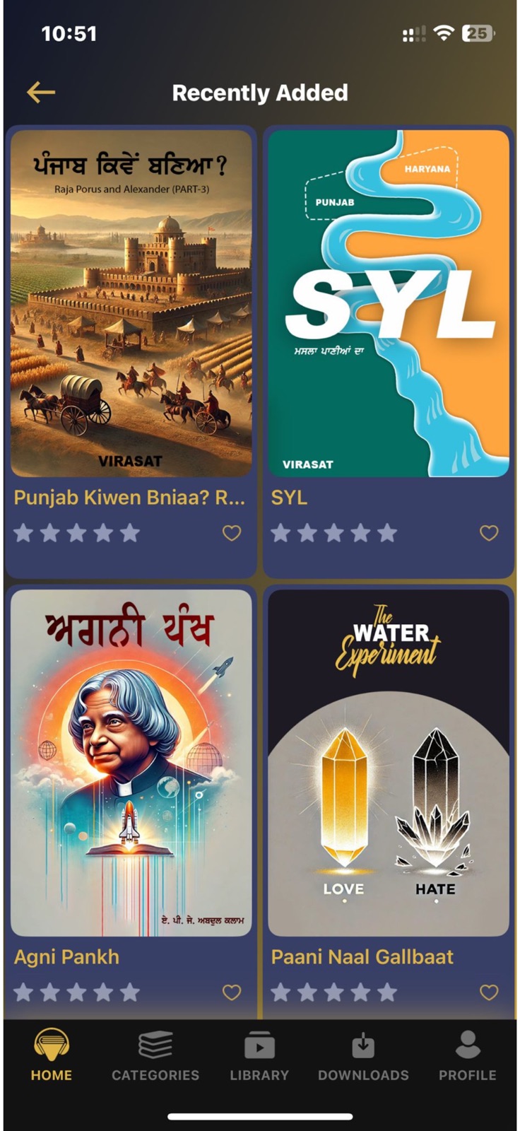 Virasat-Punjabi Audiobooks iphone screenshot 1