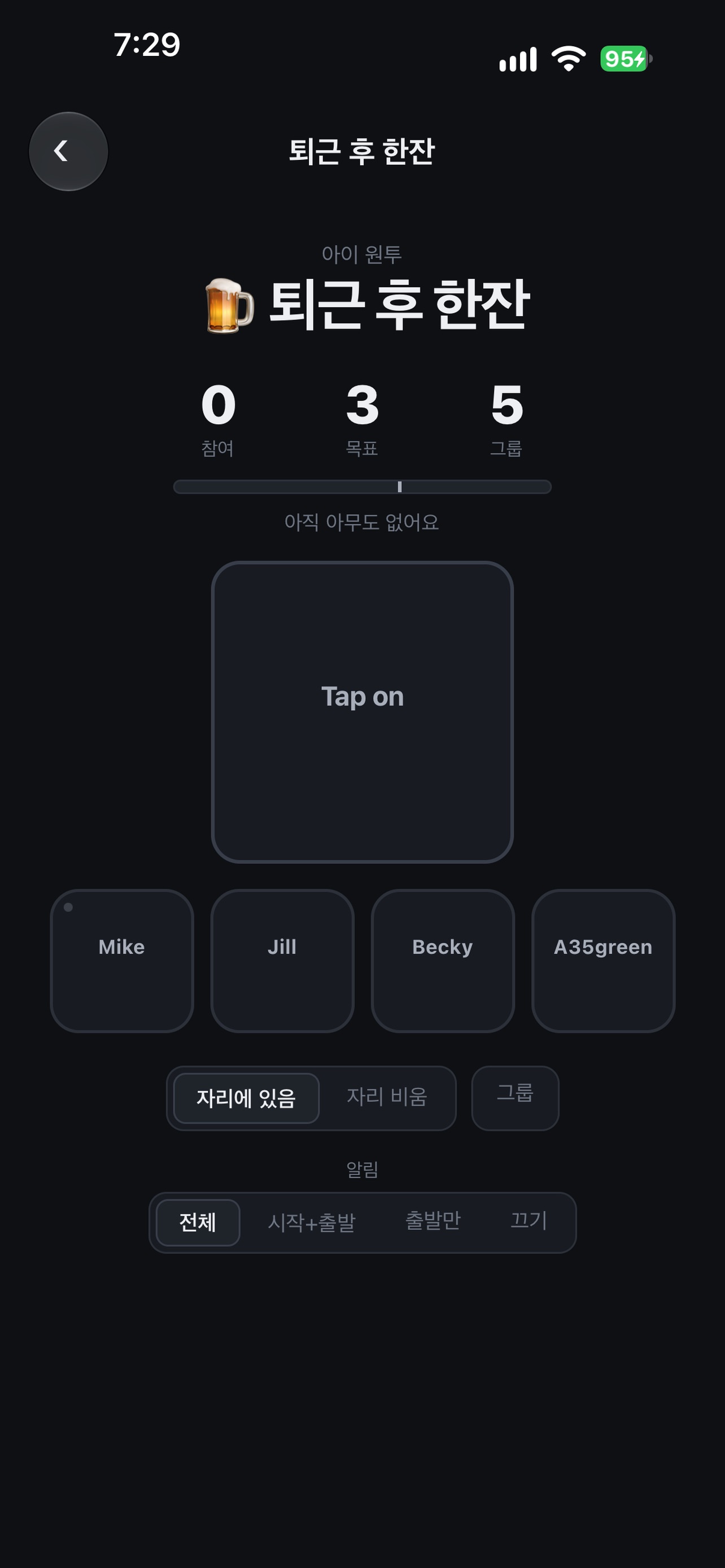 Screenshot 1 of i12 — 할 사람?