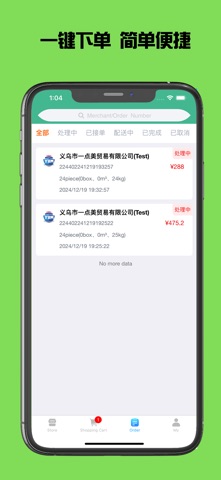 YDM BUYER screenshot