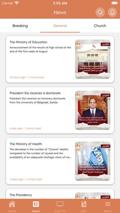 CTV Egypt Screenshot 3 - AppWisp.com CTV Egypt Screenshot 3 - AppWisp.com
