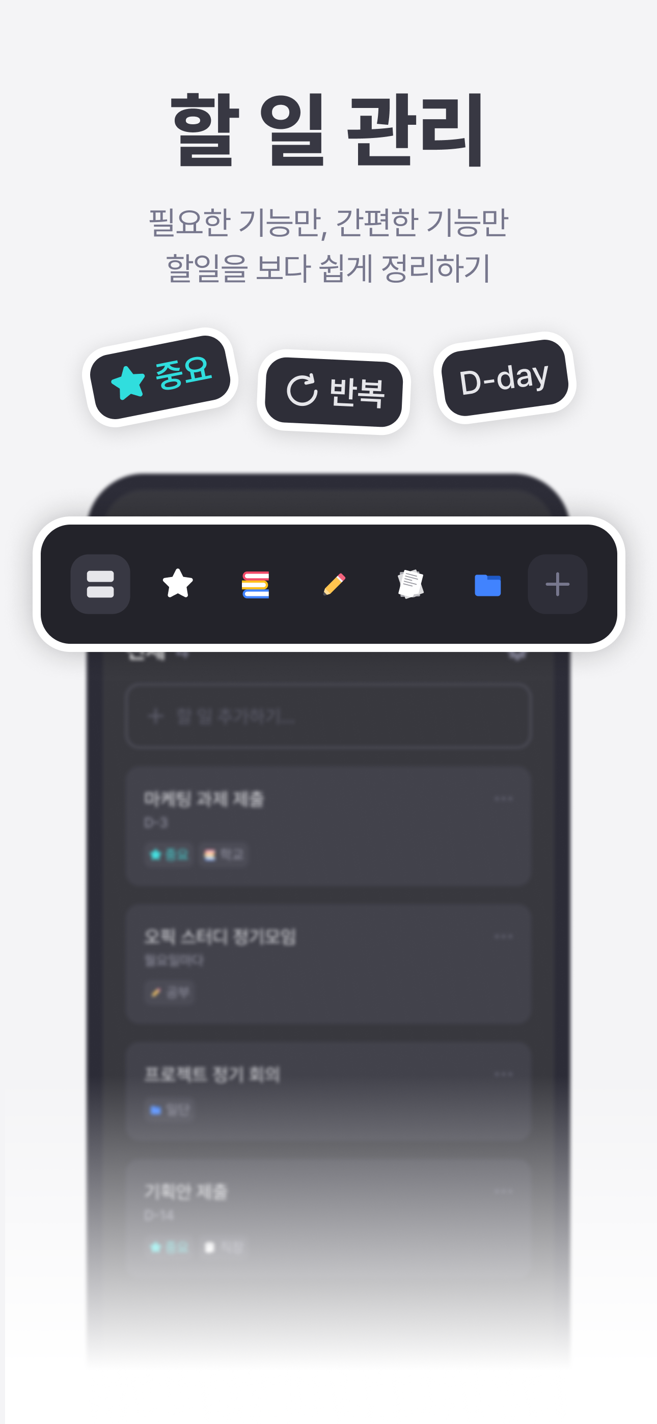 일단: 일정 관리, 투두리스트를 단순하게 screenshot 6