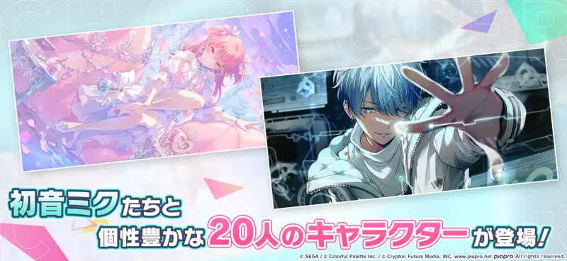 プロジェクトセカイ カラフルステージ！ feat. 初音ミク screenshot 3 of 6