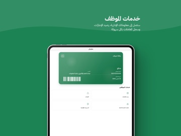 MyQU - Qassim University iPad screenshot 5