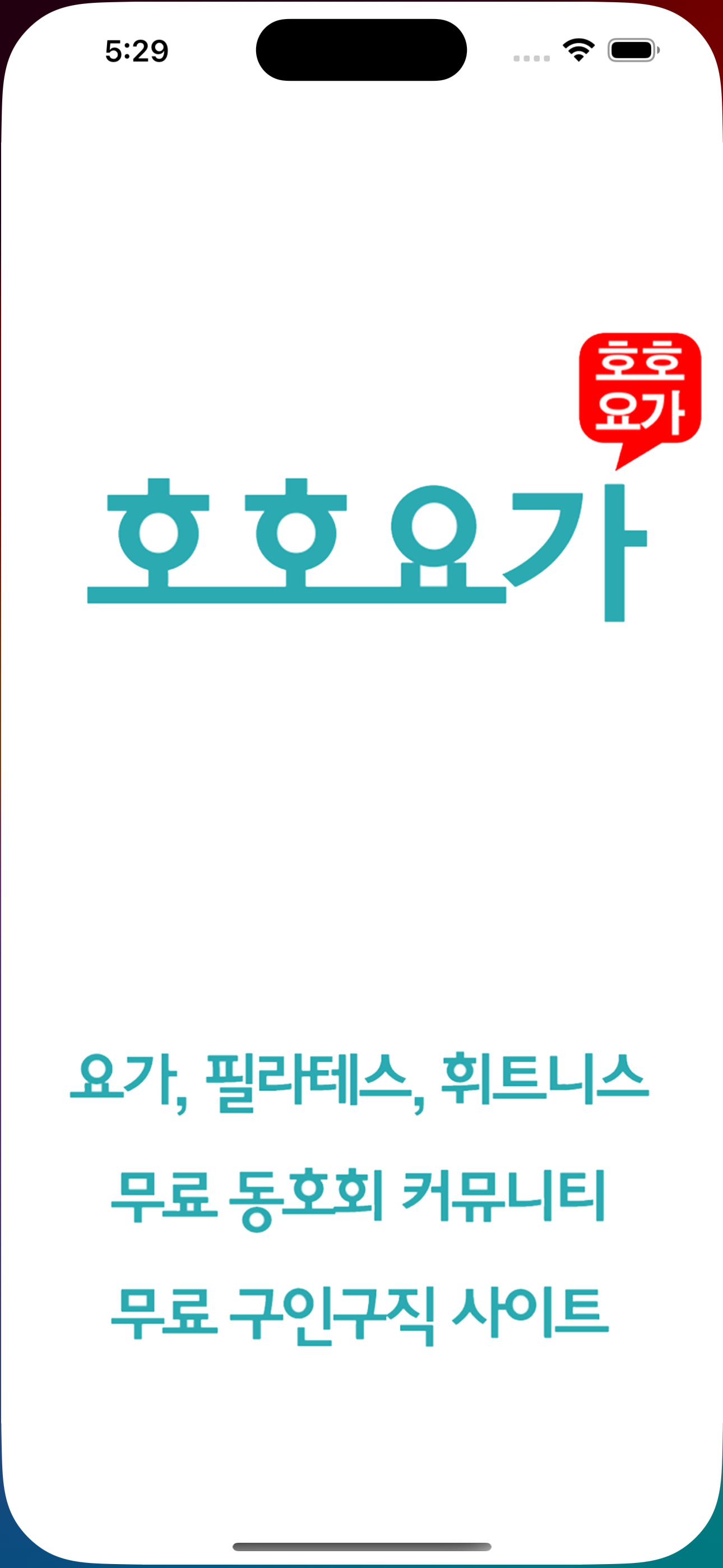 호호요가