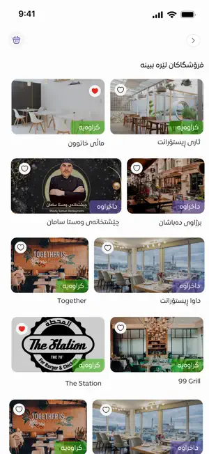 Bena Bazar screenshot 2