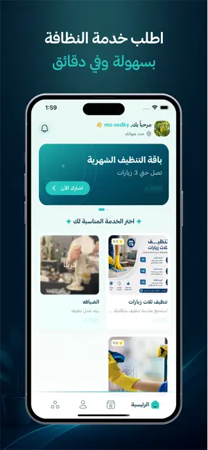Safooh سفوح screenshot 2