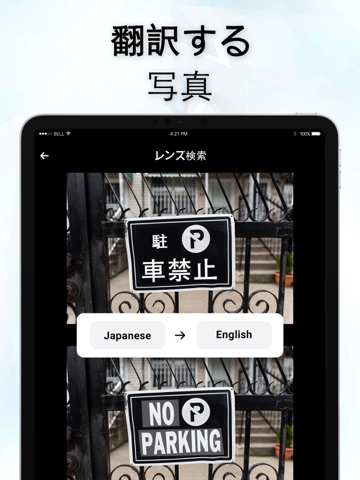 レンズ - 画像・動画翻訳検索 Lens レンズ  iPad screenshot 5
