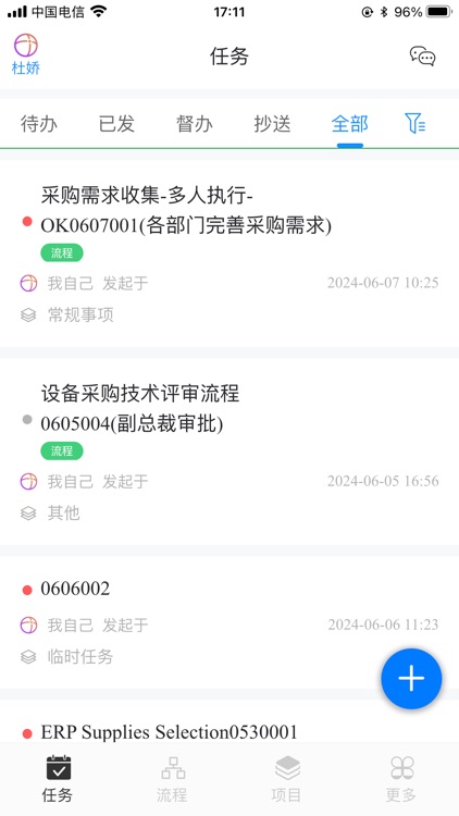 O助手 screenshot-3