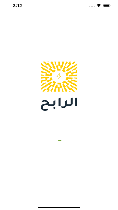 الرابح Screenshot
