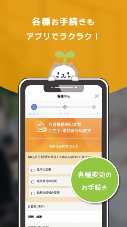 しずおか焼津信用金庫アプリ screenshot-7