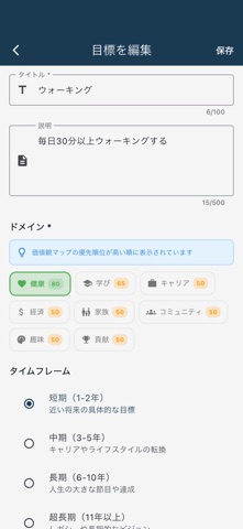 CompassLife - 人生の羅針盤 screenshot