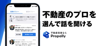 不動産投資ならプロパリー。購入/物件管理/査定まで一つで完結 screenshot