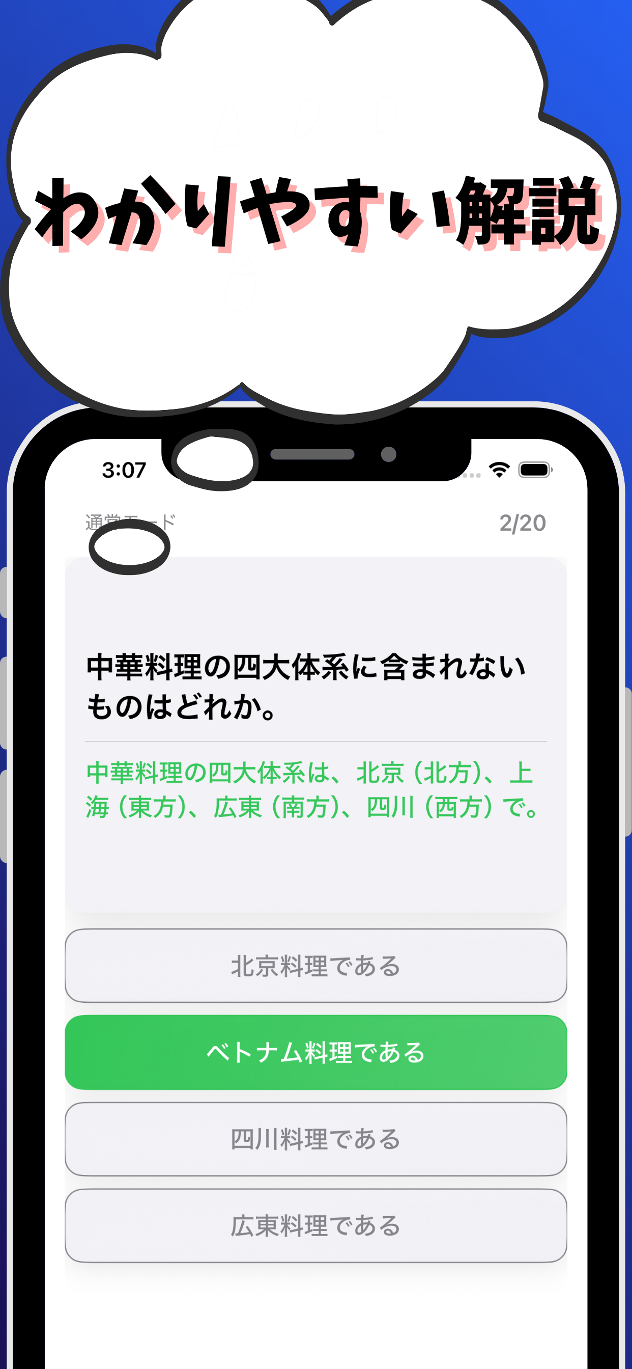 調理師-試験対策-国家資格