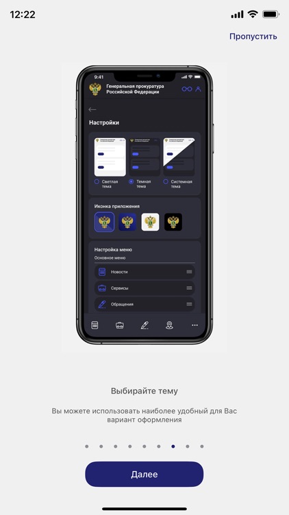 ГП РФ screenshot-6
