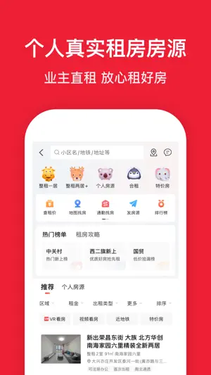 房天下-直播看房买房平台 screenshot 4