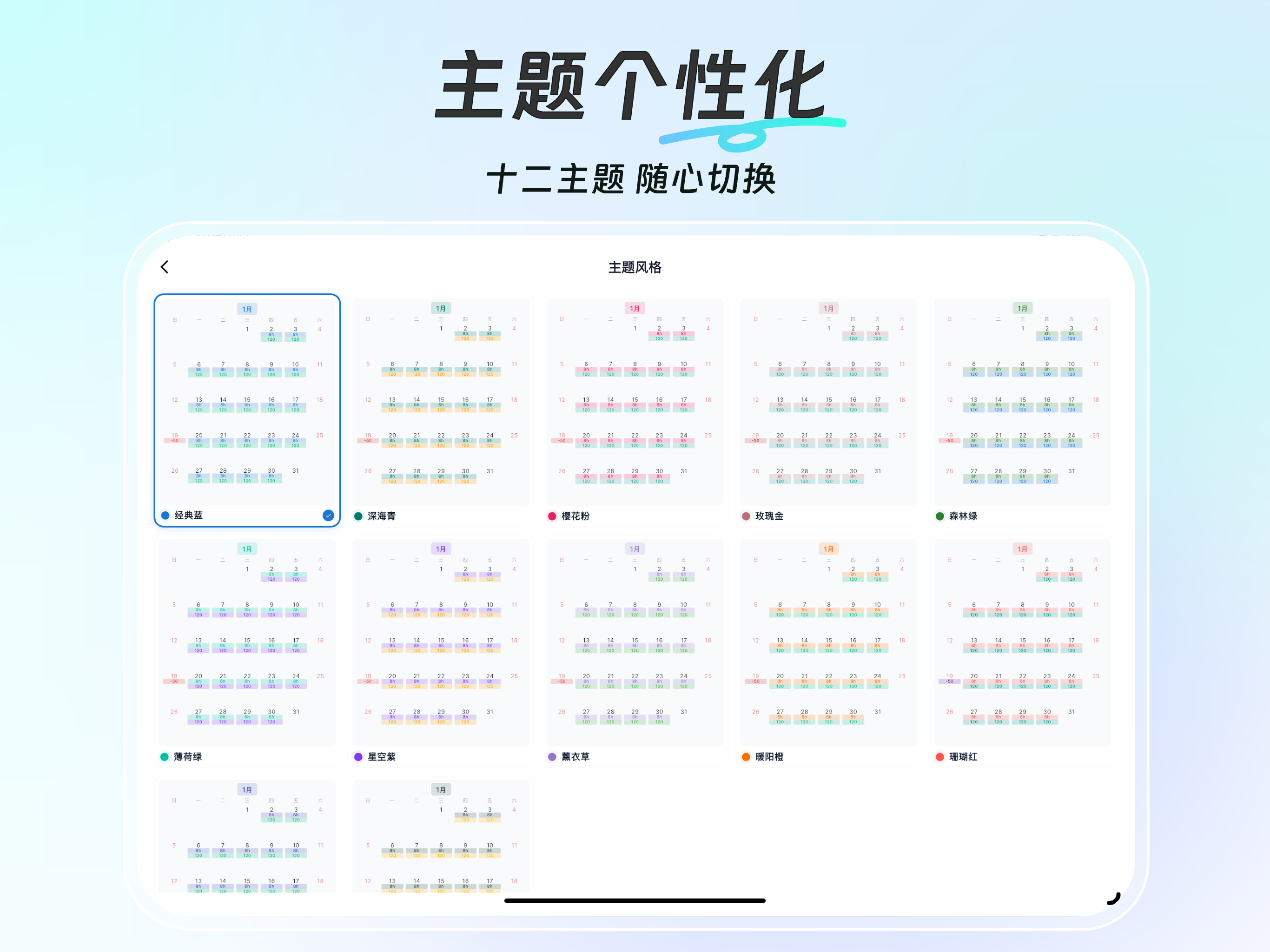 简单记工时-小时工记加班考勤计时工资