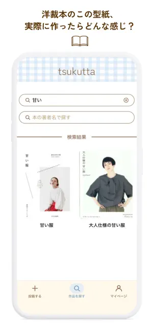 tsukutta screenshot 1