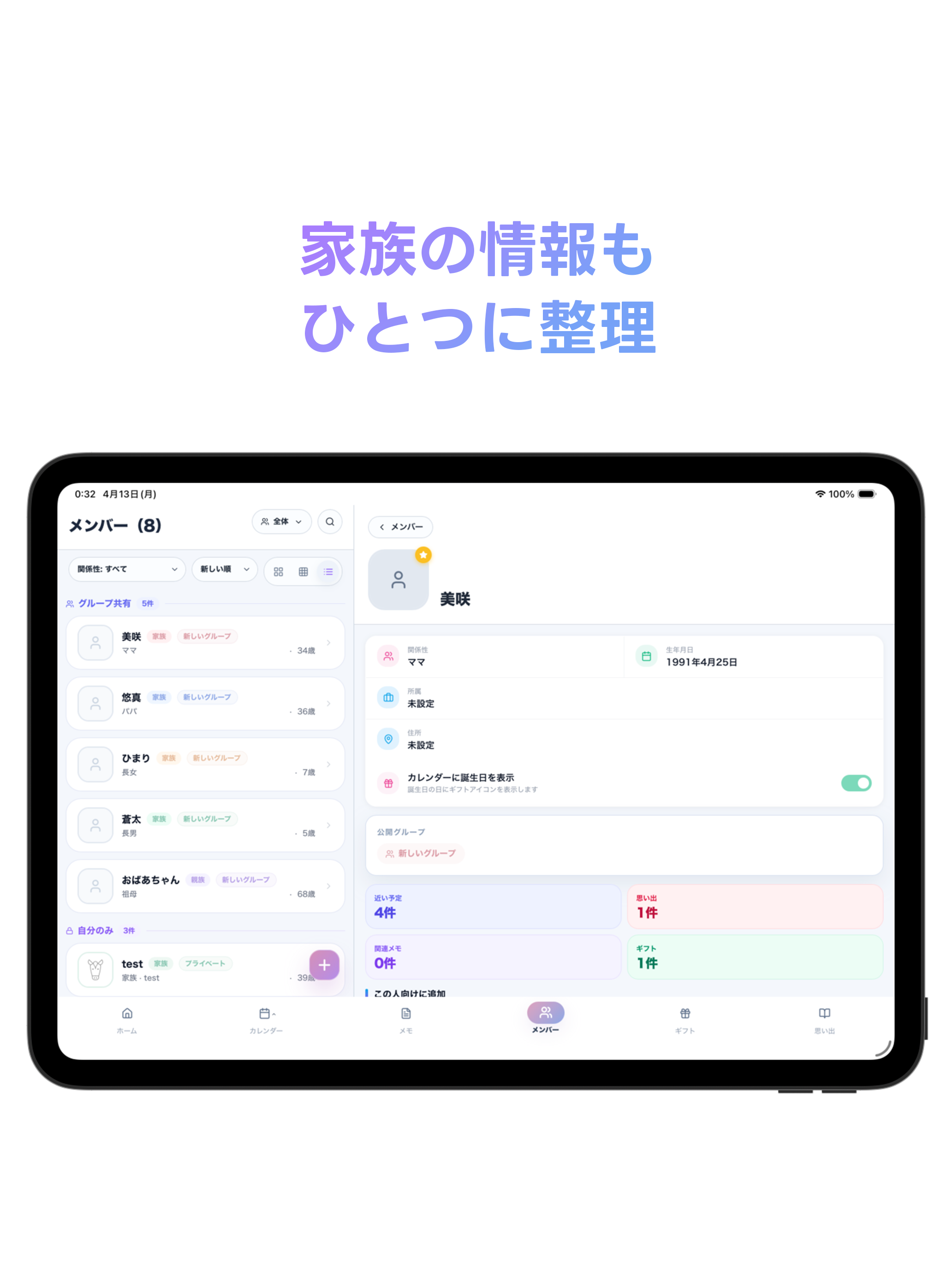 Kinen Cal
