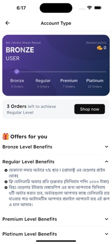 Tekka Online Shopping Screenshot 10 of 10