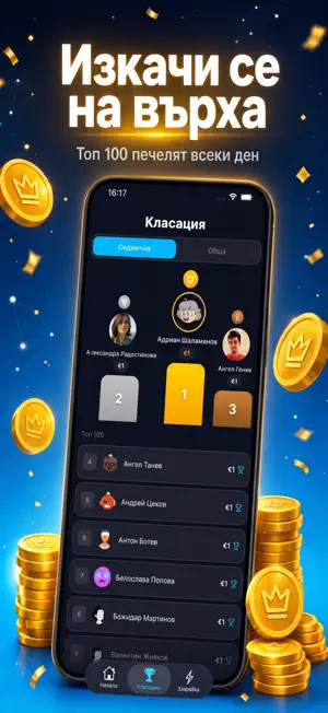 Avanta: Win Real Money screenshot 3