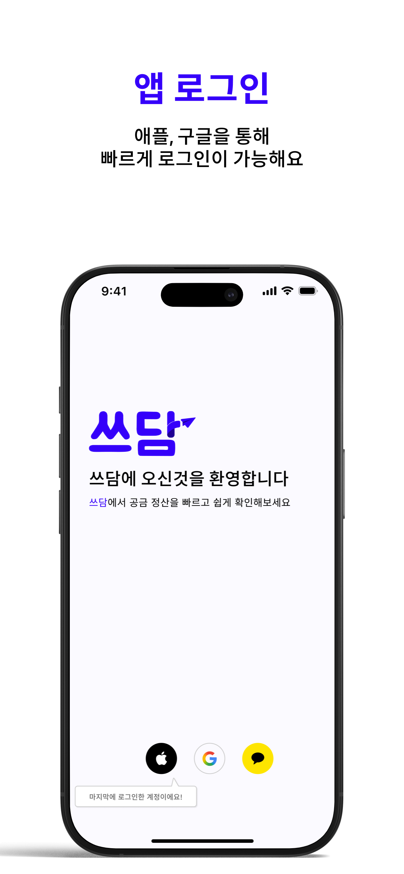 쓰담(Ssedum)