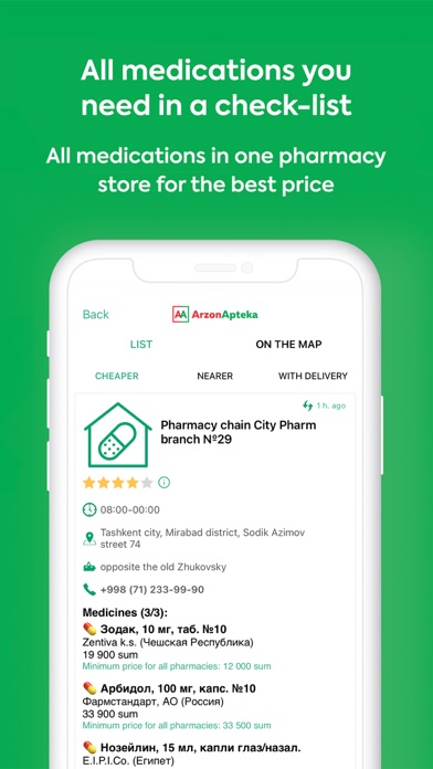 ArzonApteka Screenshot