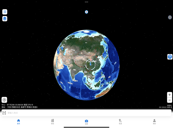BIGEMAP卫星地图-实景三维数字地球 iPad screenshot 1