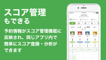 じゃらんゴルフのスクリーンショット