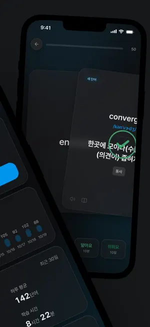 PitterPatter: English Vocab screenshot 2