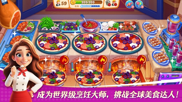 星厨志愿 - 模拟经营餐厅美食烹饪游戏