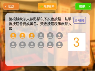 記憶奪寶 iPad screenshot