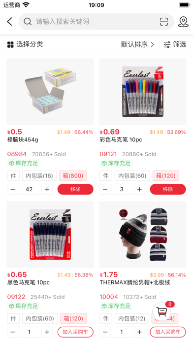 Screenshot #2 pour PFA Wholesale