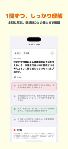 特化物・四アルキル鉛作業主任者 2026年対策 のスクリーンショット
