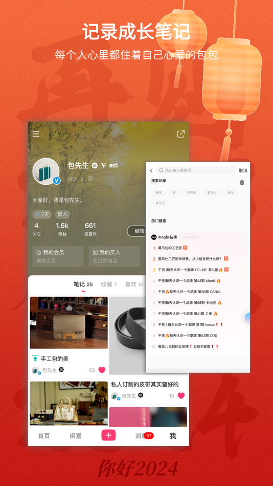 #4. 皮圈 (iOS) 由: 广州云品信息科技有限公司