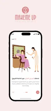Makeme-Up screenshot 1