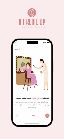 Makeme-Up Screenshot 1 of 9