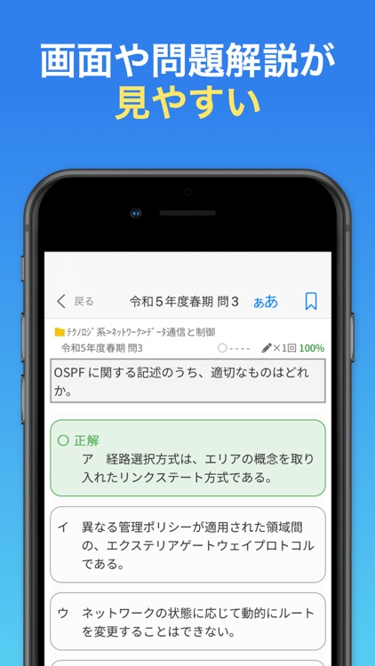 データベーススペシャリスト試験＜全問解説付＞ 午前Ⅱ対策 screenshot-5